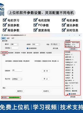 1CANOPEN/2V~0V20-60A达无玹刷马永磁同步电机正波驱动器控制器PI
