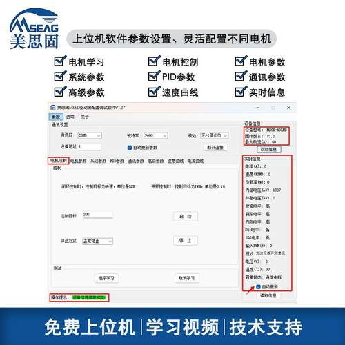 1CANOPEN/2V~0V20-60A达无玹刷马永磁同步电机正波驱动器控制器PI