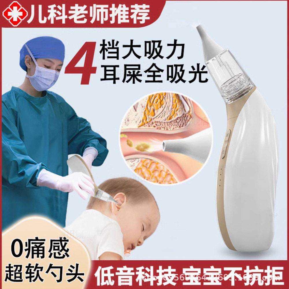 电动吸耳器神器发光掏耳勺儿童清理吸耳屎吸水吸浓耳采耳护理