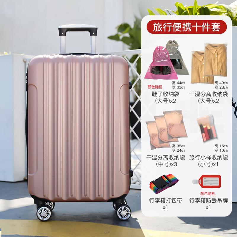 皮箱拉杆箱男行李箱女新款密码箱小型寸箱子旅行箱学生耐用