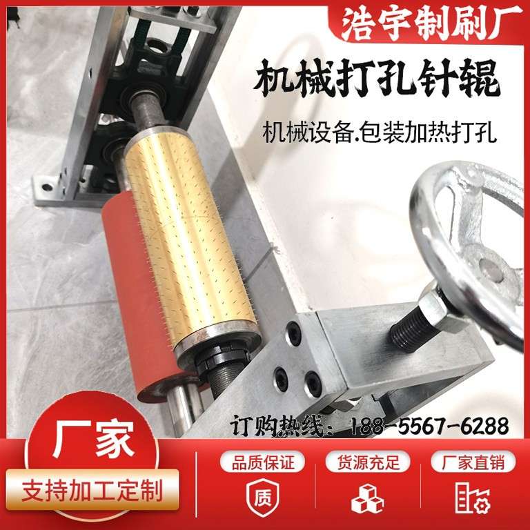 加热打孔针辊皮革薄膜刺孔穿孔针刺滚筒铜管铝管不锈钢针定制