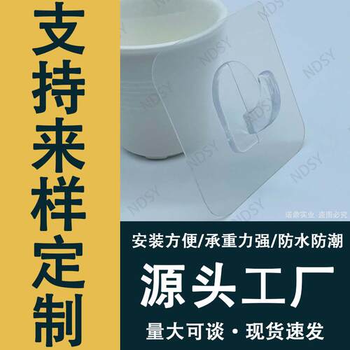 新款亚克力背胶粘贴透明牛角钩家用门后浴室厨房免打孔挂钩粘钩