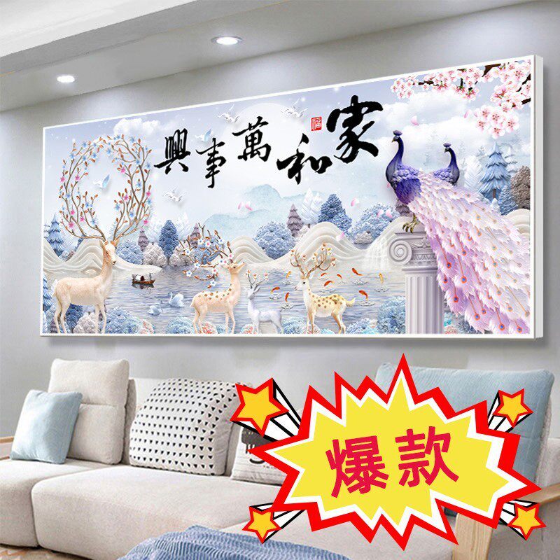 5D钻石画2021年满钻新款客厅水晶点砖石贴画家和万事兴十字绣2022
