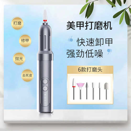 厂家定制美甲打磨机便携式磨甲器电动去死皮卸甲修甲抛光美甲工具