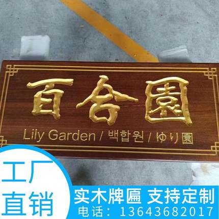 重庆实木牌匾定制木雕木质弧形对联刻字匾额开业店铺仿古招牌门头