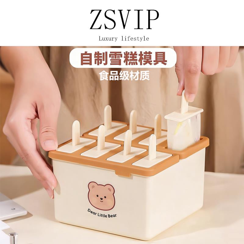 德国食品级雪糕模具制冰盒家用自制冰淇淋冰格冰棍冰棒磨具