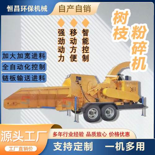 新款汽柴油碎枝机多用途果园树木碎木机园林移动式家用小型树枝机