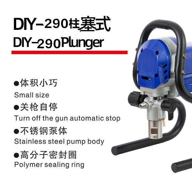 高无气喷涂机乳胶漆火油漆喷机涂料防锈漆防漆高压压PT-2900无喷