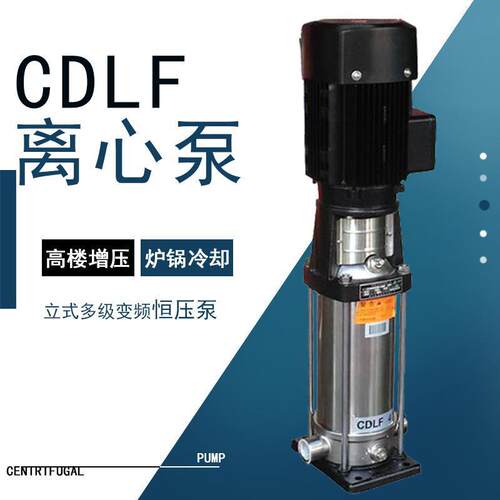 立式多级离心泵CDLF4-22不锈钢过滤系统锅炉给水宿舍高楼增压水泵