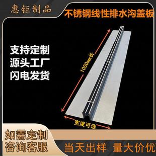 定制304不锈钢线 线性排水沟盖板直弧形缝隙式下水槽雨水篦子现货