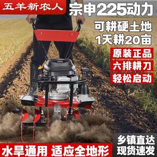 新宗申微耕机小型汽油开沟旋耕机四冲程松土锄草翻地农用耕地机