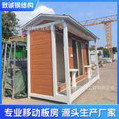 广州金属雕花板移动厕所卫生间户外景区公厕民宿自用便利活动厕所