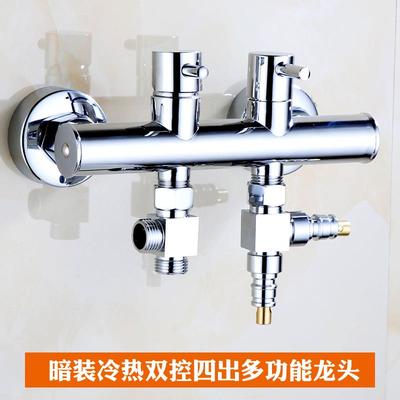 全铜暗装双控二进四出水多功能冷热混水阀淋浴角阀马桶洗衣机龙头
