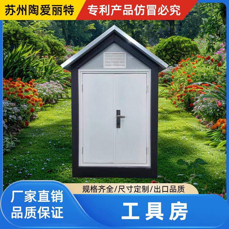 户外工具房储物柜防晒室外别墅庭院花园置物大容量容纳柜厂家直销