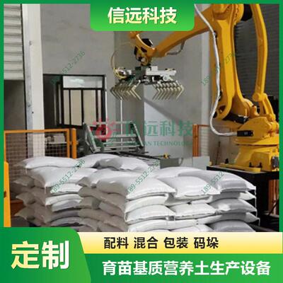 信远科技 水稻育苗基质设备 蔬菜育苗营养土生产成套设备厂家