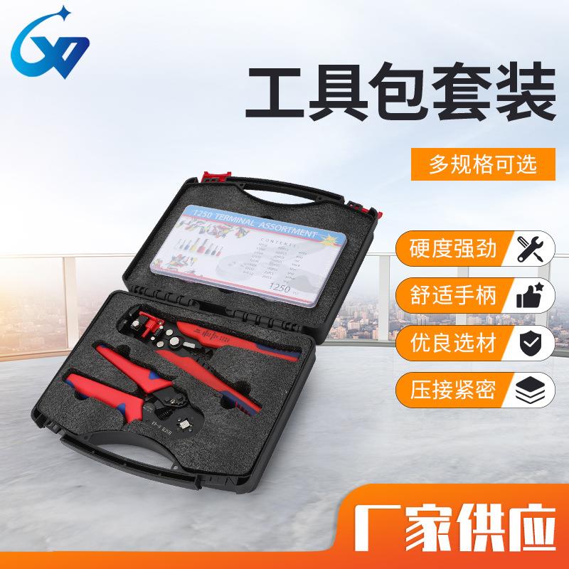 工具包套装管型接线端子压线钳针形冷压端子电工专用压线钳线头鼻