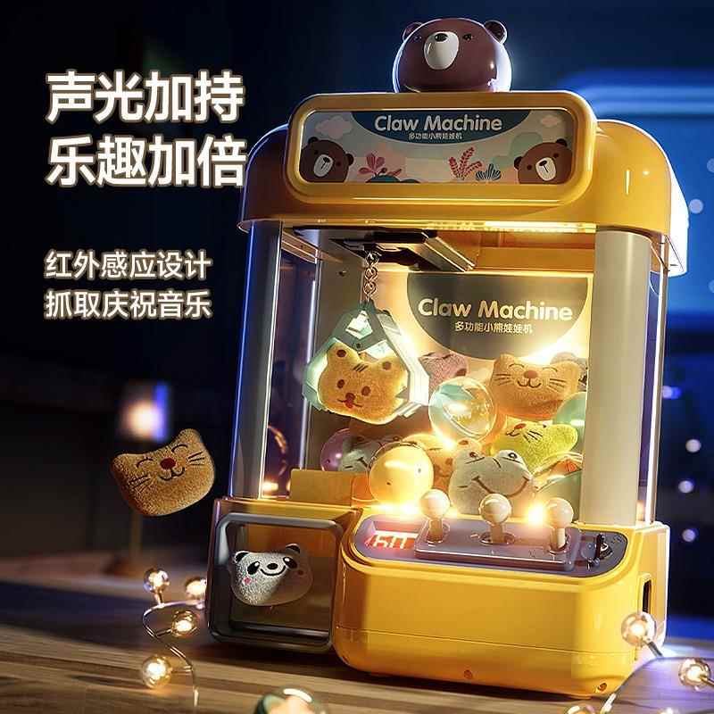 儿童玩具家用抓娃娃机扭蛋机游戏机摇杆式迷你夹公仔机玩具游戏