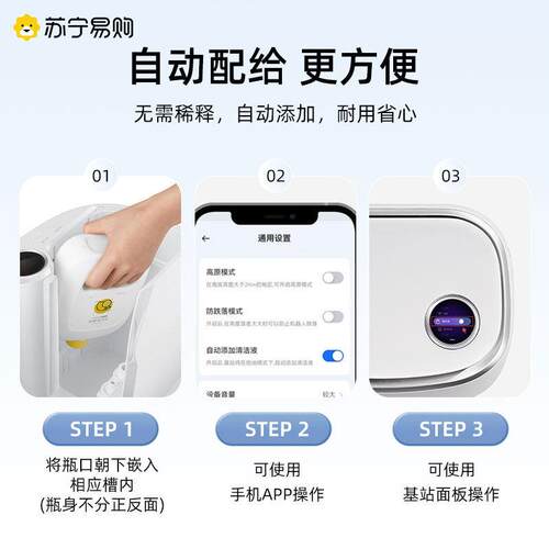 适用于云鲸J4清洁剂1代扫地机器人配件J3清洁液J2二代清洗剂754