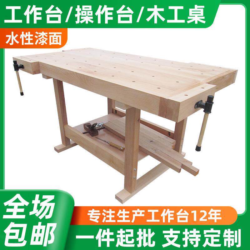 厂家直销榉木重型木工桌四夹钳操作台手工教学长方桌子实木工作台