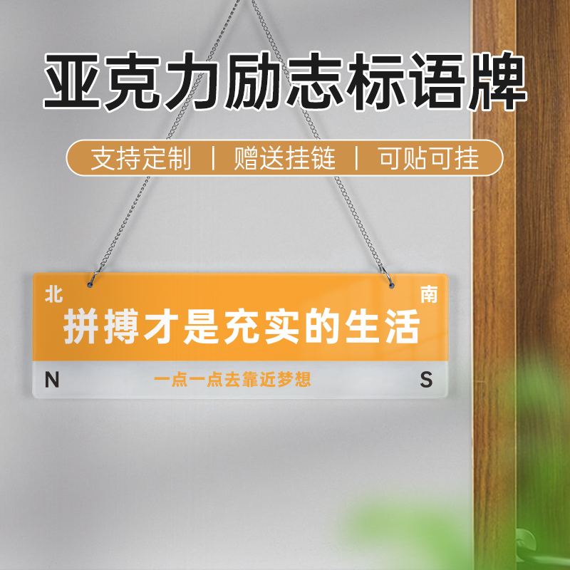 你我终将上岸加油网红亚克力励志标语牌定制各自努力顶峰相见班级