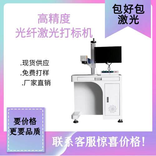 光纤激光打标机铭牌雕刻金属可乐首饰铅笔首饰日期激光打标雕刻机