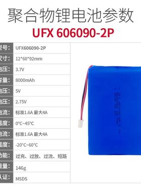 6用60902P（80-00mAh)5V双输出0端口2A备电源CGT应急电源