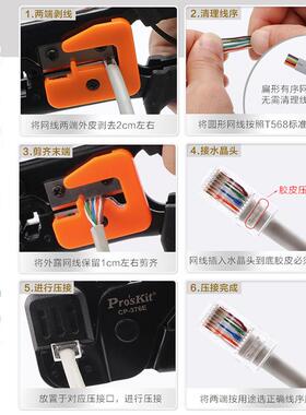 台湾宝工多功能网线钳套