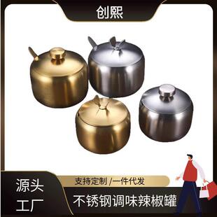 装辣椒酱的罐子饭店放油泼辣子的碗不锈钢带盖糖盅调料盐盅调料瓶
