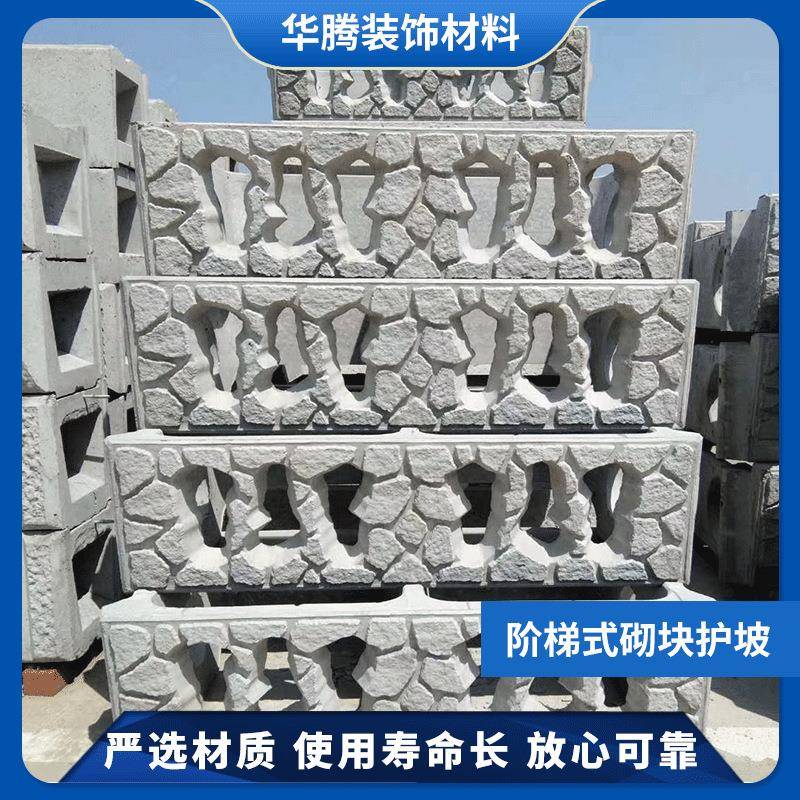 沿河混凝土连锁砌块生态护坡河道护堤挡土砖现货供应货保质优