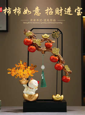 事事如意柿子招财猫摆件创意新中式吉祥喜庆乔迁新居装饰工厂直销