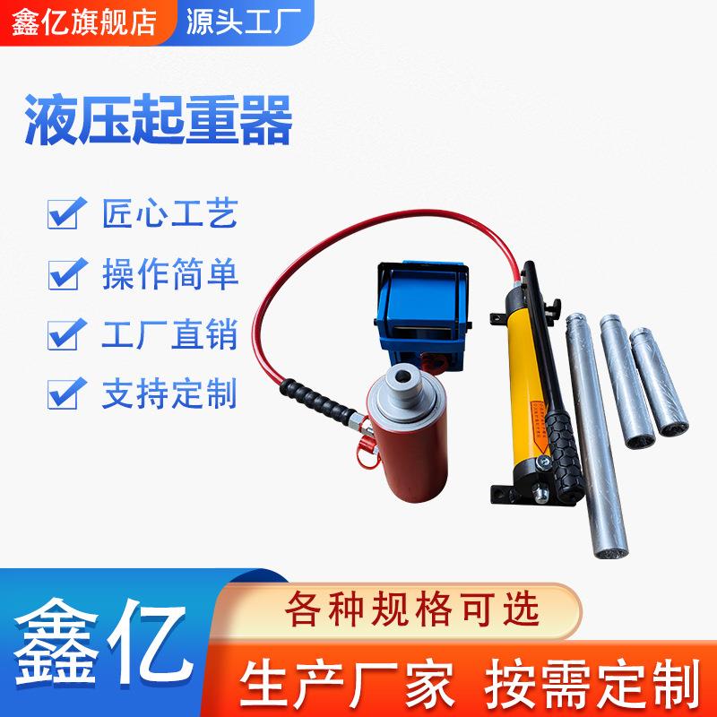 矿用10吨液压起重器多功能手动救护起升器
