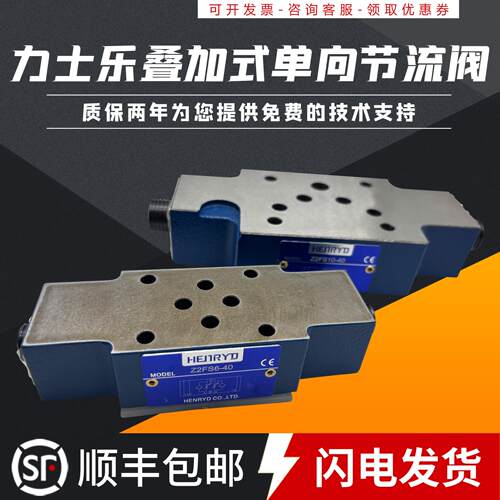 力士乐液压阀Z2FS6-40叠加式双向调速阀Z2FS10叠加式节流阀Z2FS16