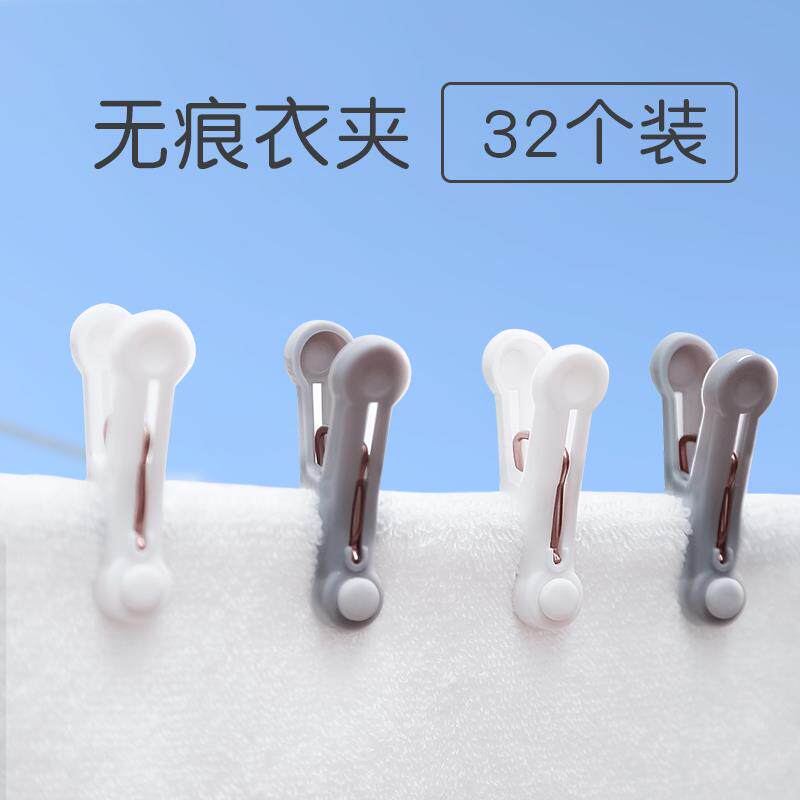 无痕晾晒夹子防风衣服固定家用单个衣架袜子塑料小号多功能晾衣夹图片