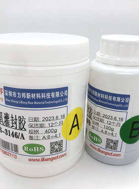 电子灌封胶 4:1填充PCB电路板防水绝缘耐高温黑色环氧树脂AB胶水