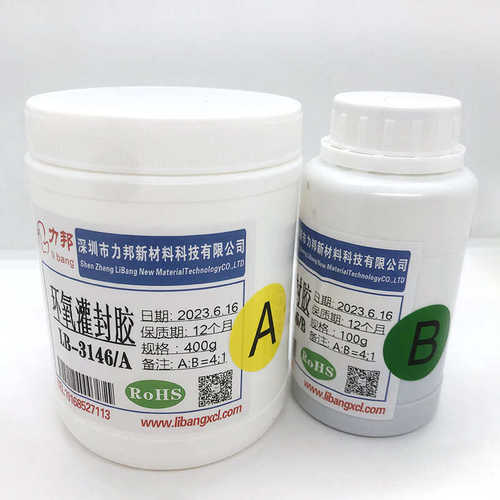电子灌封胶 4:1填充PCB电路板防水绝缘耐高温黑色环氧树脂AB胶水