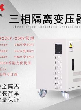 三相干式隔离变压器40VA50-60W208V480转380V变220V200
