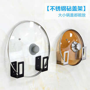 厨房工具锅盖架壁挂免打孔置物架放锅盖的架子案板菜板砧板收纳架