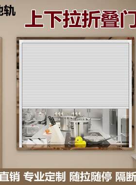 出餐口推拉窗厨房饭厅饭店送菜口上下拉折叠门隔断简易家用卷帘门