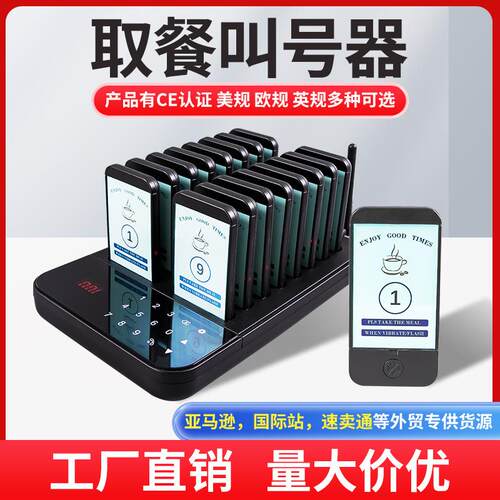 无线取餐器1拖16奶茶店震动取餐器甜品店排队叫号器取餐叫号器