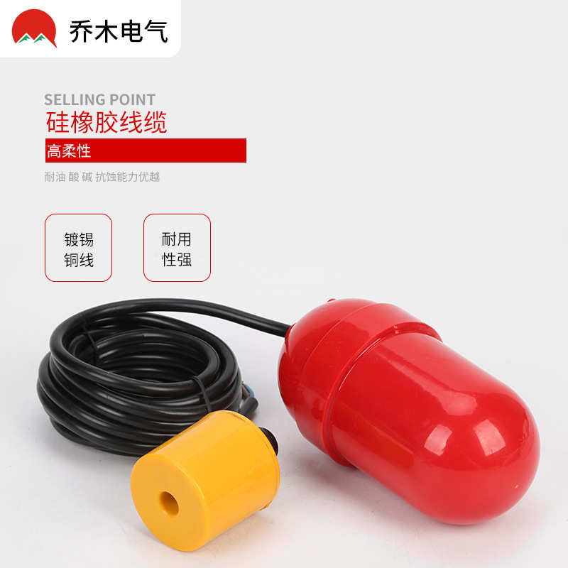 UQK-61悬挂式水位控制器塑料电缆式浮球开关电缆式浮球液位开关