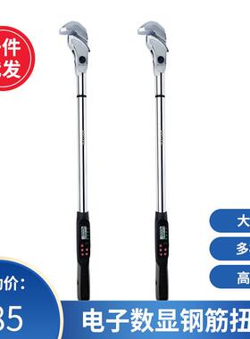 ARITER电子数显钢筋扭力扳手检测用高精度数显钢筋扭力矩公斤扳手