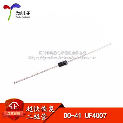 直插 UF4007 超快速整流二极管 1A/1000V (20只）
