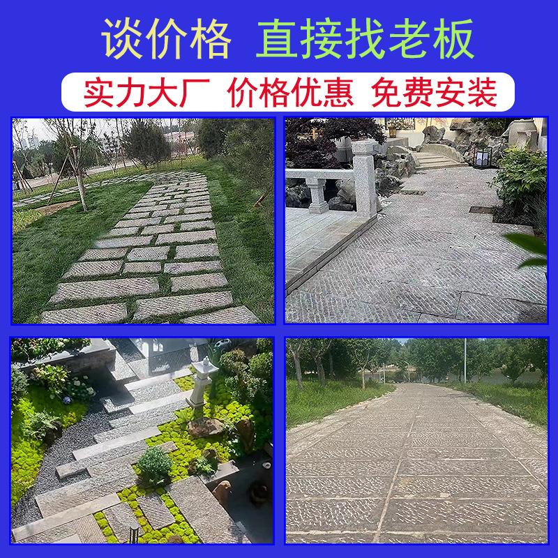 青石板材铺地砖价格古建花园草坪广场户外仿滑踏汀步铺路石文化石