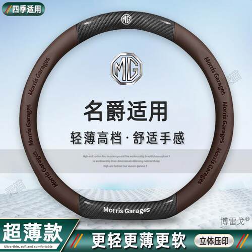 名爵zs木兰mg7方向盘套MG5免手缝6pro专用hs车one翻毛皮3锐腾锐行