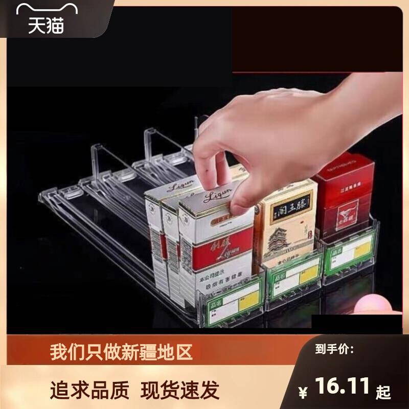 新疆西藏包邮自动推烟器超市烟架推进器便利店卷弹烟盒展示架摆烟