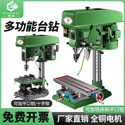 钻殊尚台式床工业能级钻床钻攻铣zx7032一体攻丝380V型小家用多功