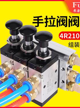 气动手拉阀4R210-08阀组气缸控制开 关4L310阀岛组合推拉手动气阀