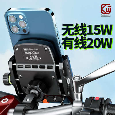 凯威格电动摩托车手机架可无线充电电瓶自行车导航防震专用机支架