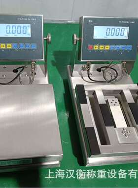 RS485/232modbusRTU协议气体防爆电子台秤本安型防爆