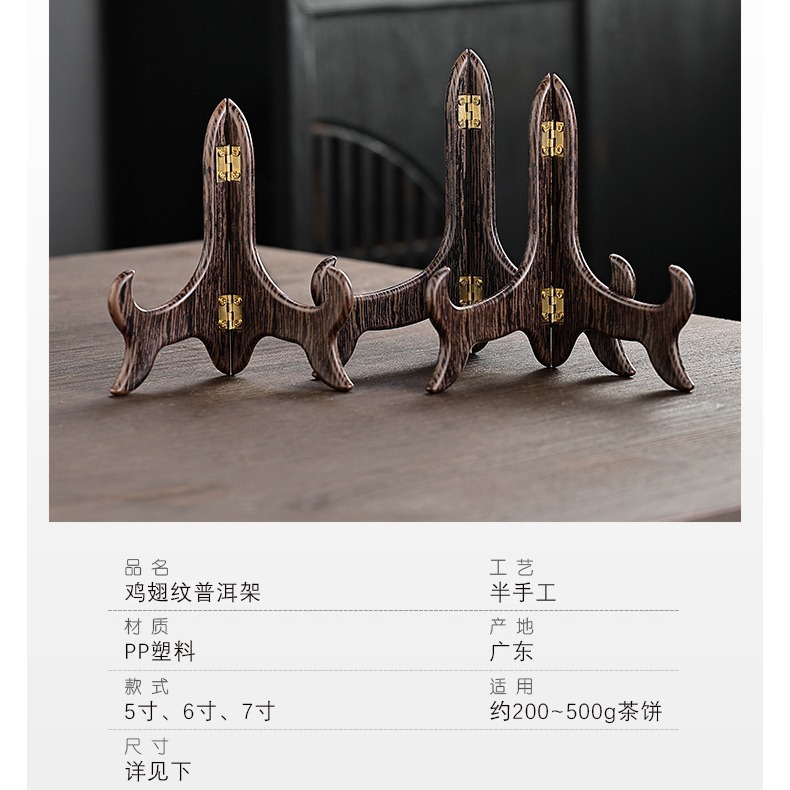 普洱茶功夫茶茶叶云南架子茶具架